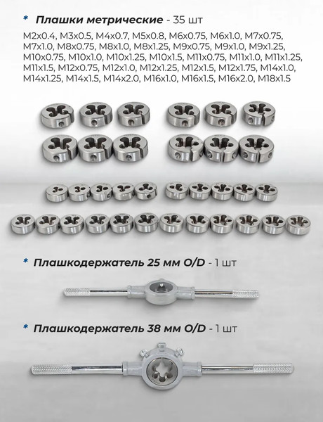 Изображение товара Резьбонарезной набор Scheppach Sch-B110-1 (64908)