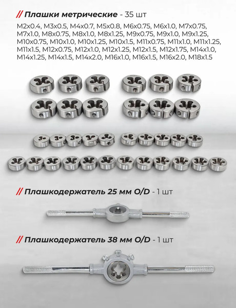 Изображение товара Резьбонарезной набор JBC B110-1 (64895)