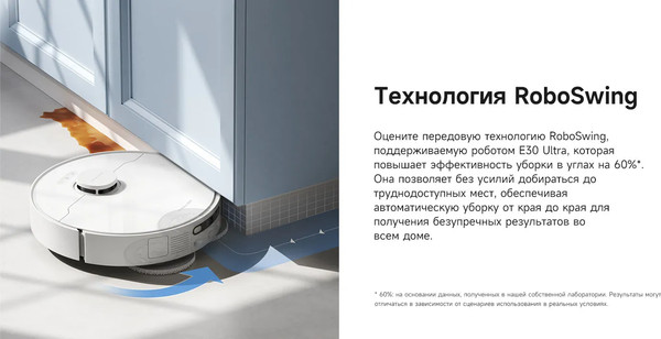 Изображение товара Робот-пылесос Trouver Robot Vacuum E30 Ultra / RLE51SE