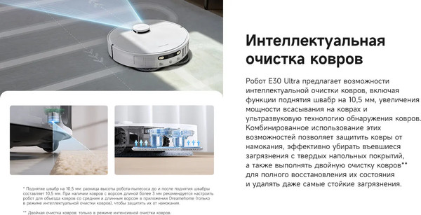 Изображение товара Робот-пылесос Trouver Robot Vacuum E30 Ultra / RLE51SE