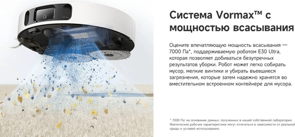 Изображение товара Робот-пылесос Trouver Robot Vacuum E30 Ultra / RLE51SE