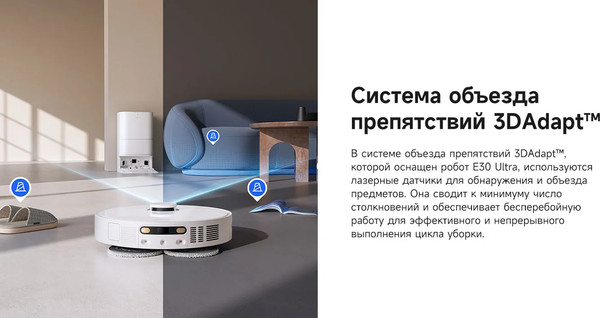 Изображение товара Робот-пылесос Trouver Robot Vacuum E30 Ultra / RLE51SE