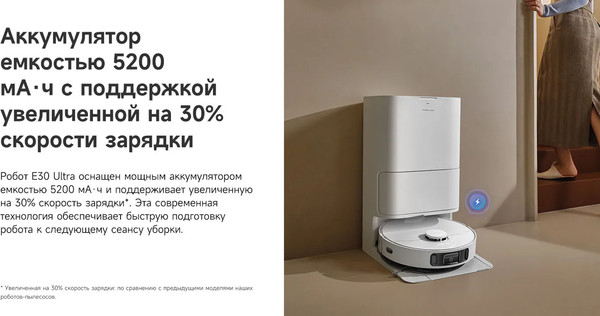 Изображение товара Робот-пылесос Trouver Robot Vacuum E30 Ultra / RLE51SE
