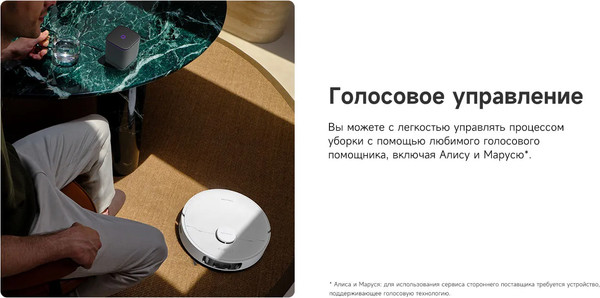 Изображение товара Робот-пылесос Trouver Robot Vacuum E30 Ultra / RLE51SE
