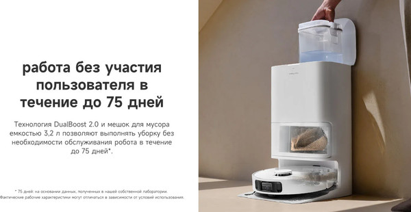 Изображение товара Робот-пылесос Trouver Robot Vacuum E30 Ultra / RLE51SE