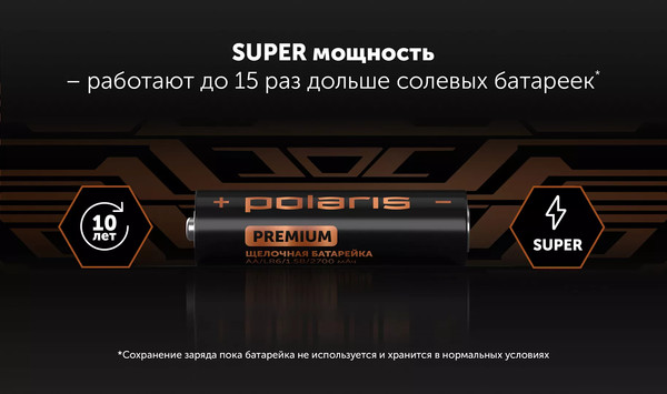 Изображение товара Комплект батареек Polaris Premium PB AA (4шт)