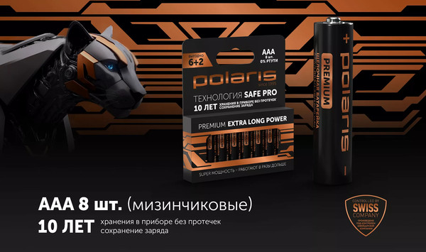 Изображение товара Комплект батареек Polaris Premium PB AAA (2шт)