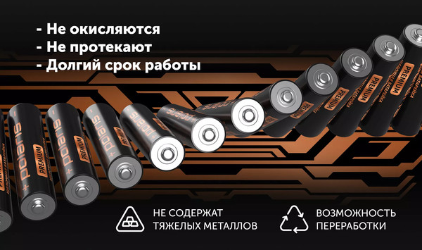 Изображение товара Комплект батареек Polaris Premium PB AAA (4шт)