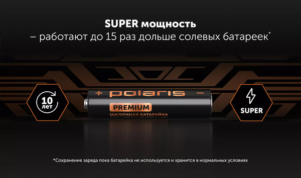 Изображение товара Комплект батареек Polaris Premium PB AAA (4шт)