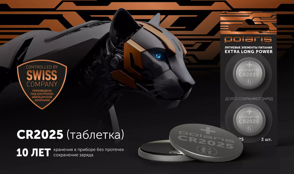 Изображение товара Комплект батареек Polaris Premium PB CR2025 (сталь, 2шт)