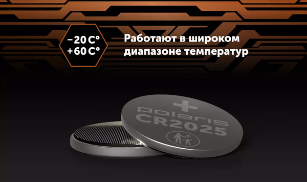 Изображение товара Комплект батареек Polaris Premium PB CR2025 (сталь, 2шт)