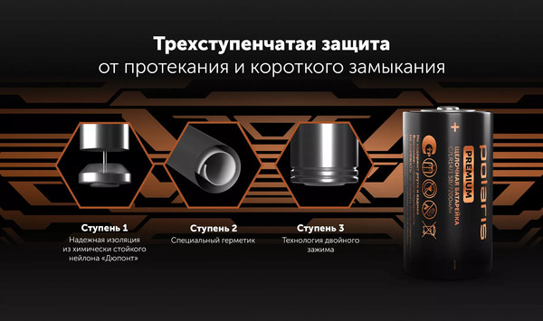 Изображение товара Комплект батареек Polaris Premium PB LR14 C (2шт)