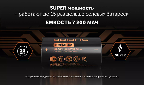 Изображение товара Комплект батареек Polaris Premium PB LR14 C (2шт)