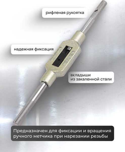Изображение товара Метчикодержатель Scheppach Sch-TS1 (65181)