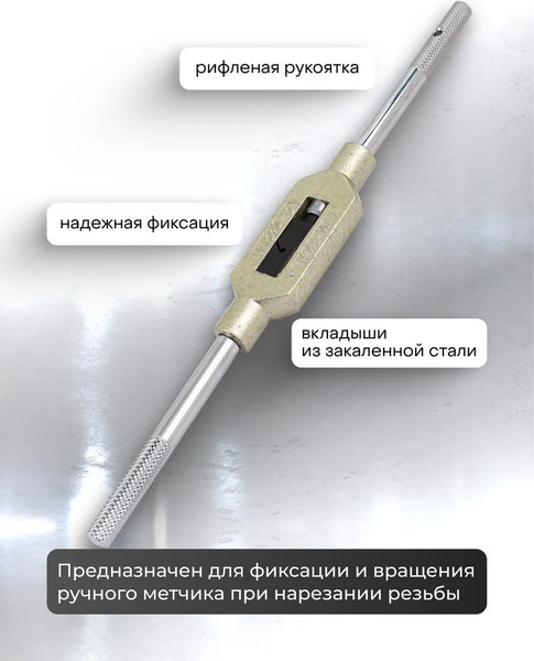 Изображение товара Метчикодержатель Scheppach Sch-TS2 (65182)