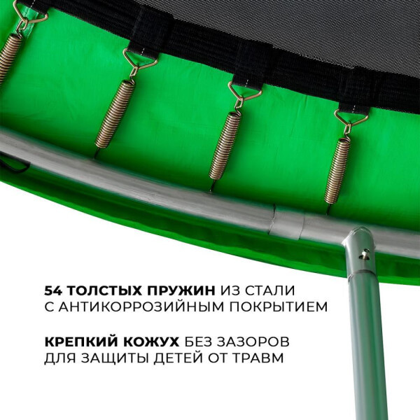 Изображение товара Батут GetActive J10L (зеленый, с сеткой и лестницей)