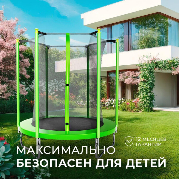 Изображение товара Батут GetActive J6 (зеленый, с сеткой)