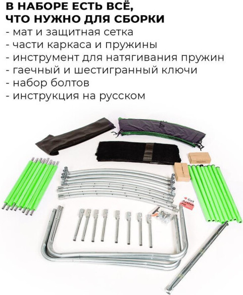 Изображение товара Батут GetActive J6 (зеленый, с сеткой)