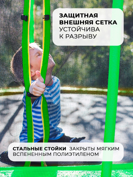 Изображение товара Батут GetActive J8L (зеленый, с сеткой)