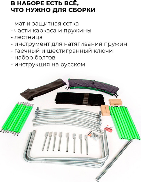 Изображение товара Батут GetActive J8L (зеленый, с сеткой)