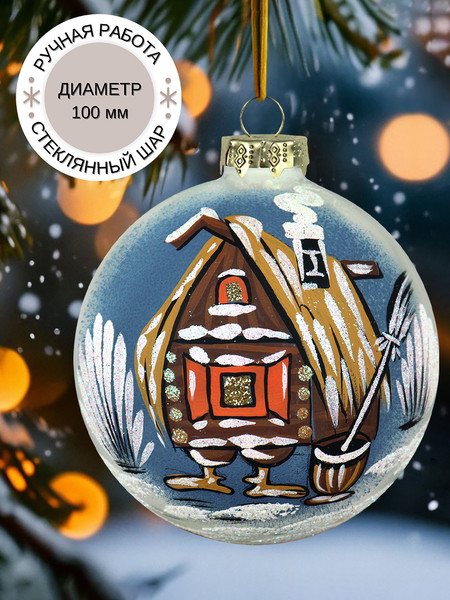 Изображение товара Шар новогодний Декарт 8Ш0129