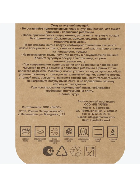 Изображение товара Сковорода Гардарика 126 (литая ручка)