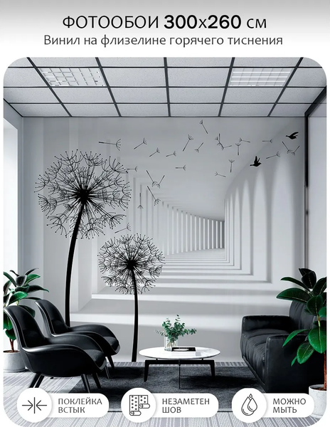 Изображение товара Фотообои листовые Citydecor Абстракция 441 (300x260см)