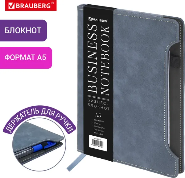 Изображение товара Ежедневник Brauberg Perfect / 116618 (80л, синий)