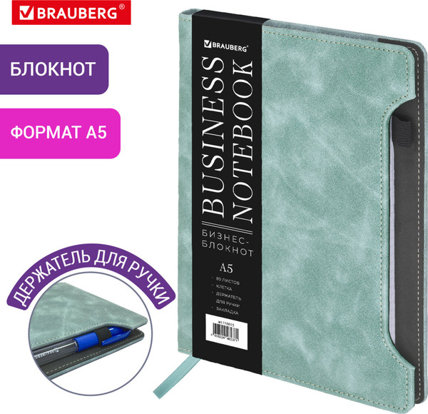 Изображение товара Ежедневник Brauberg Perfect / 116615 (80л, серый/голубой)