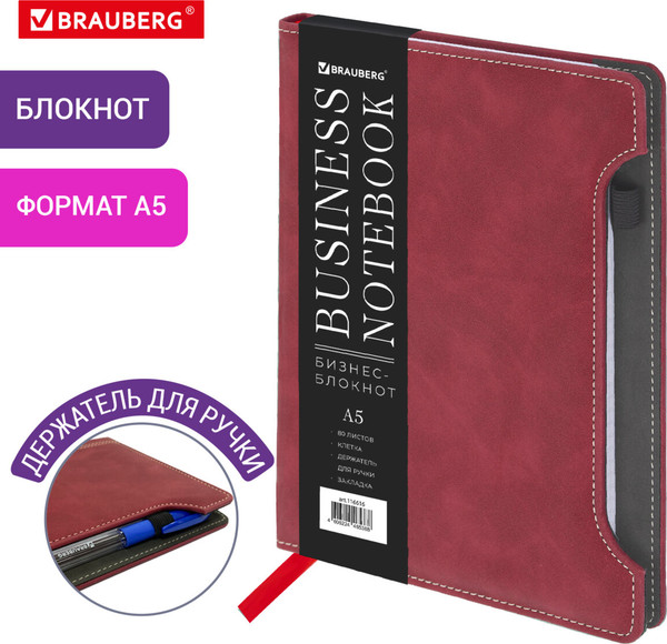 Изображение товара Ежедневник Brauberg Perfect / 116616 (80л, бордовый)