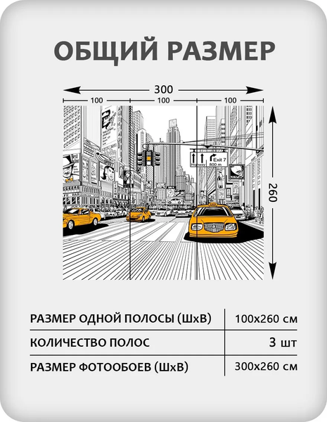 Изображение товара Фотообои листовые Citydecor Города и Архитектура 91 (300x260см)