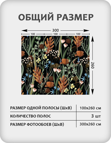 Изображение товара Фотообои листовые Citydecor Цветы и Растения 236 (300x260см)