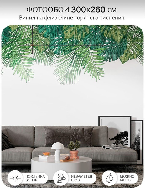 Изображение товара Фотообои листовые Citydecor Цветы и Растения 237 (300x260см)