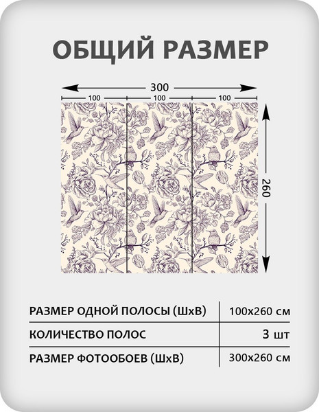 Изображение товара Фотообои листовые Citydecor Цветы и Растения 239 (300x260см)