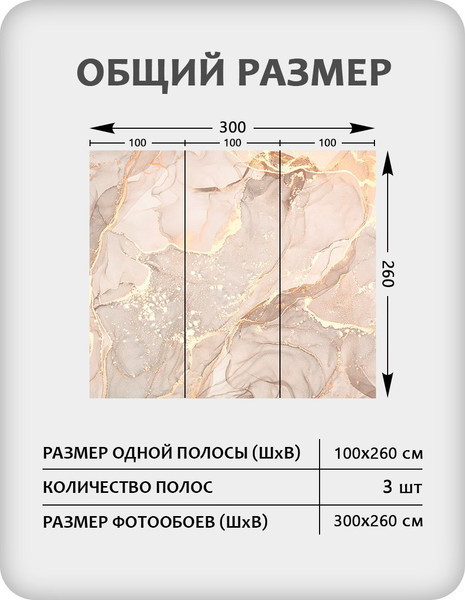 Изображение товара Фотообои листовые Citydecor Флюид Арт 112 (300x260см)