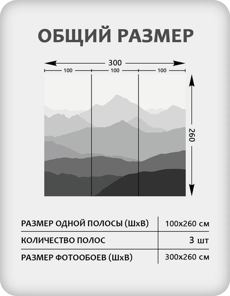 Изображение товара Фотообои листовые Citydecor Горные вершины 16 (300x260см)
