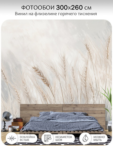 Изображение товара Фотообои листовые Citydecor Невесомость 45 (300x260см)