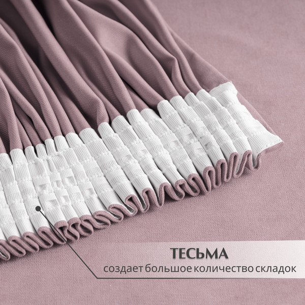 Изображение товара Комплект штор Mio Tesoro Canvas 150x270 + Гардина Soft Lines 306 400х270 (сушеная роза/белый лен)