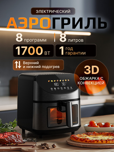 Изображение товара Аэрогриль Deerma DEM-KZ150W