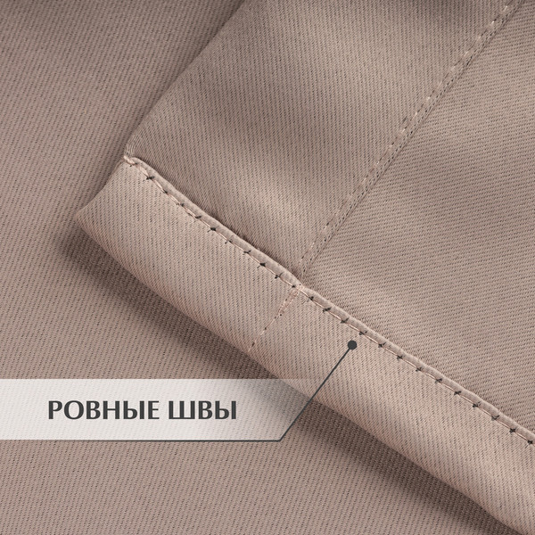 Изображение товара Комплект штор Mio Tesoro Blackout 150x270 + Гардина Soft Lines 306 400х270 (капучино/белый лен)