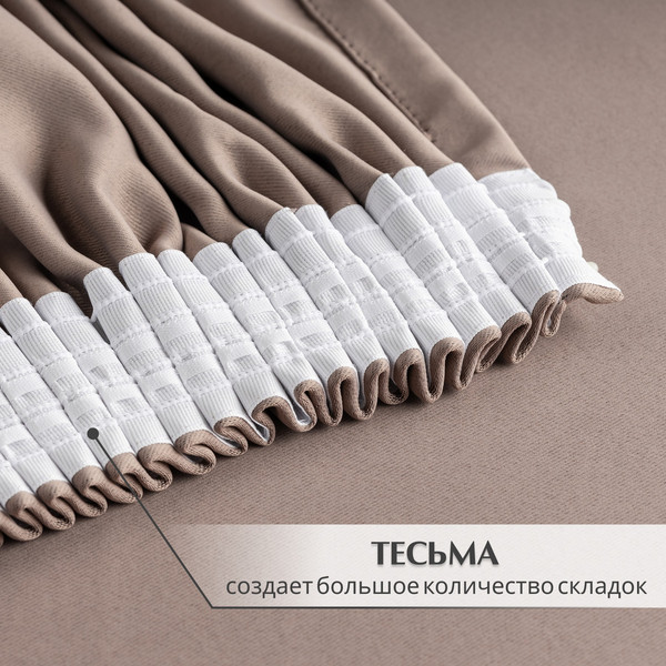 Изображение товара Комплект штор Mio Tesoro Blackout 150x270 + Гардина Soft Lines 306 400х270 (капучино/белый лен)