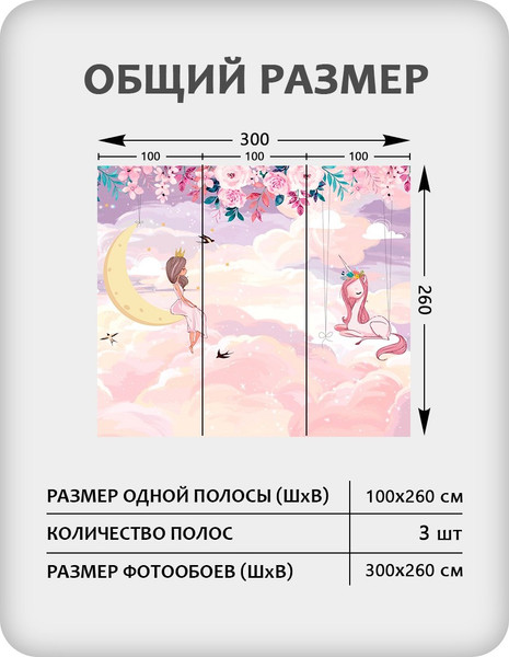 Изображение товара Фотообои листовые Citydecor Princess 29 (300x260см)