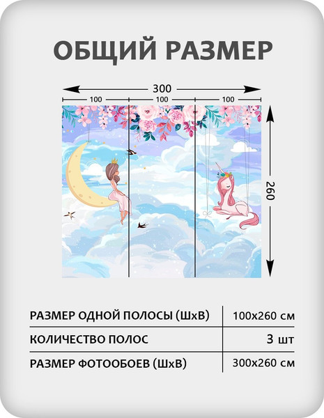 Изображение товара Фотообои листовые Citydecor Princess 31 (300x260см)