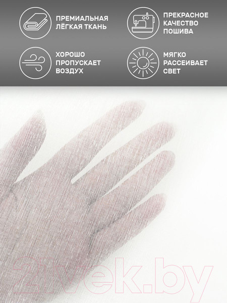 Изображение товара Комплект штор Mio Tesoro Velvet 150x250 + Гардина Soft Lines 306 400х250 (капучино/белый лен)