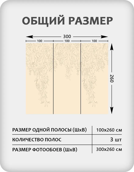 Изображение товара Фотообои листовые Citydecor Scandi 43 (300x260см)