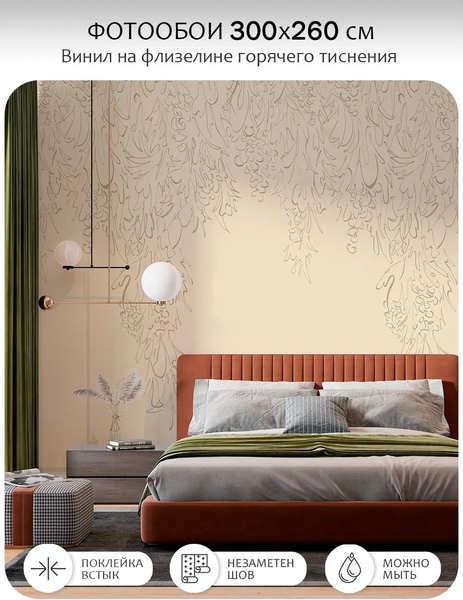 Изображение товара Фотообои листовые Citydecor Scandi 43 (300x260см)