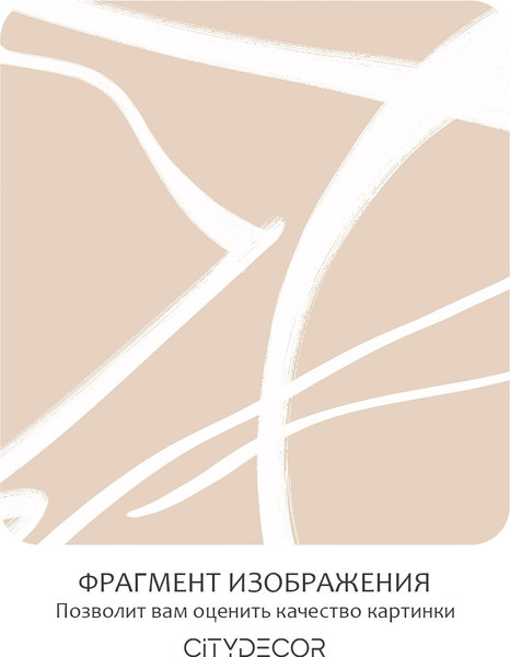 Изображение товара Фотообои листовые Citydecor Scandi 50 (300x260см)