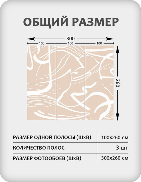 Изображение товара Фотообои листовые Citydecor Scandi 50 (300x260см)