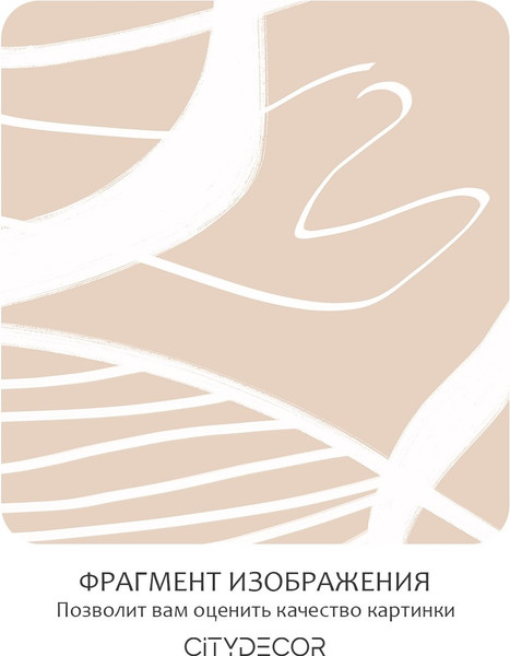 Изображение товара Фотообои листовые Citydecor Scandi 50 (300x260см)