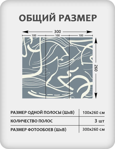 Изображение товара Фотообои листовые Citydecor Scandi 52 (300x260см)